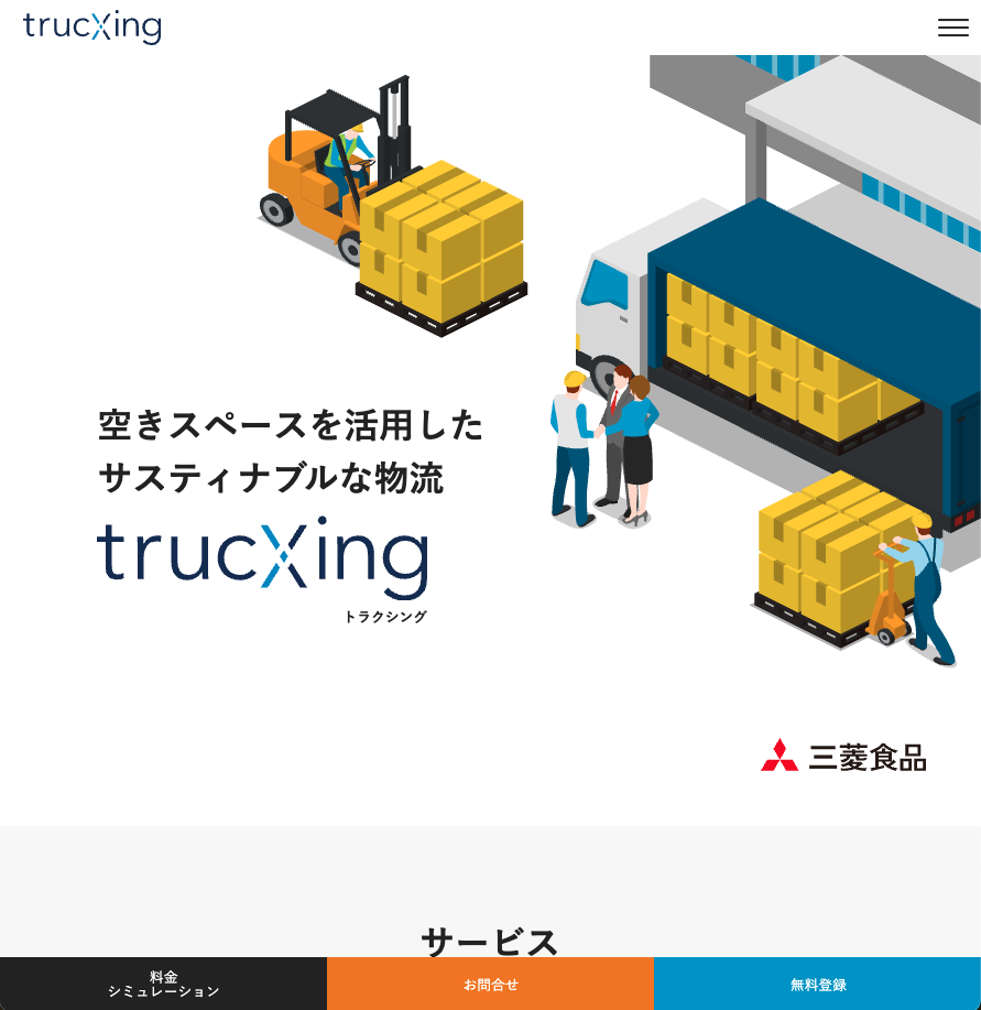 trucxing